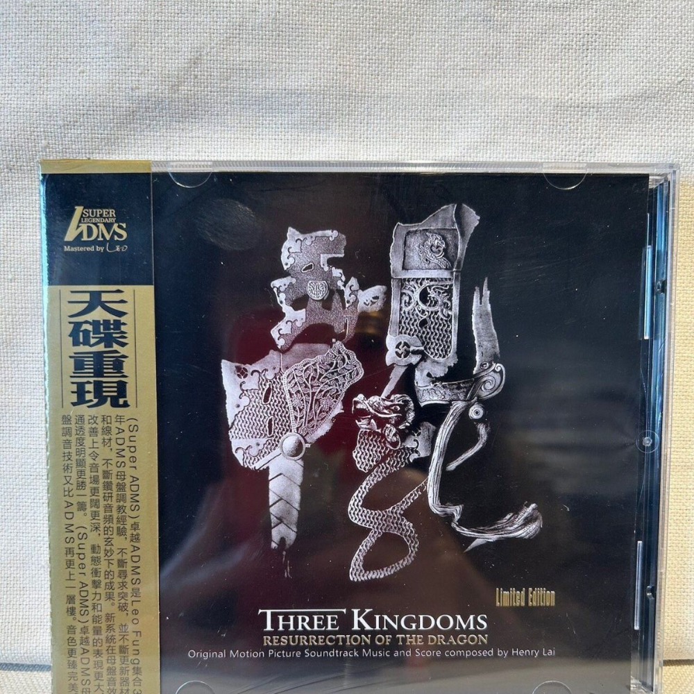 Three Kingdoms Series Epic Sou - Musical Instrument With A recensie en prijs