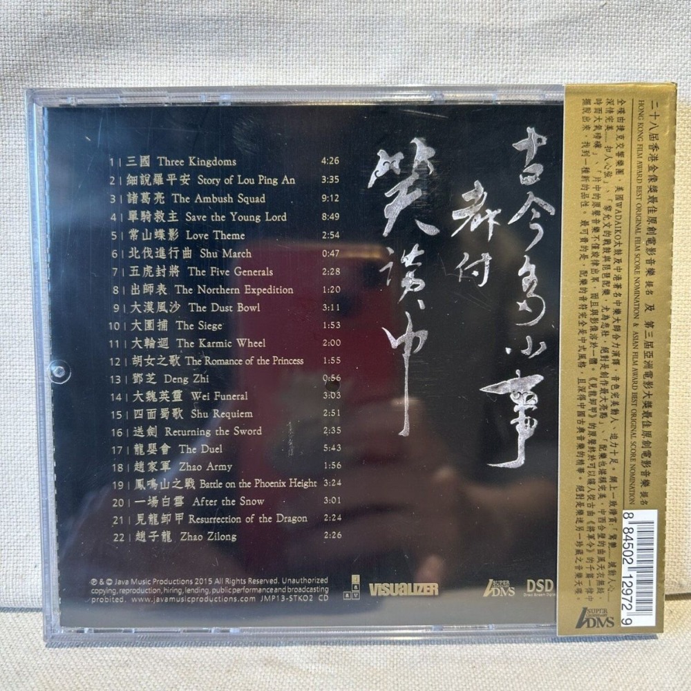 Three Kingdoms Series Epic Sou - Musical Instrument With A recensie en prijs